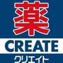 ドラックストア　クリエイトエス・ディー沼津大諏訪店（ドラッグストア）まで1221m