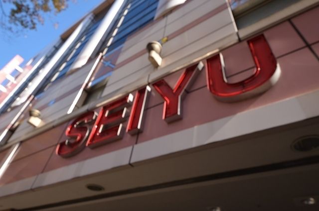 スーパー　西友阿佐ヶ谷店（スーパー）まで406m