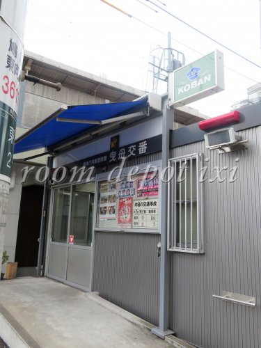 警察署・交番　向島警察署 曳舟交番（警察署・交番）まで870m