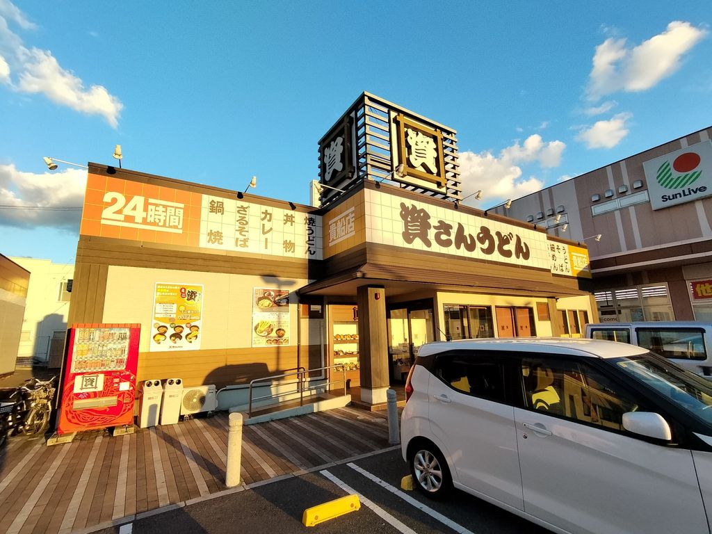 飲食店　資さんうどん 貴船店（飲食店）まで1700m