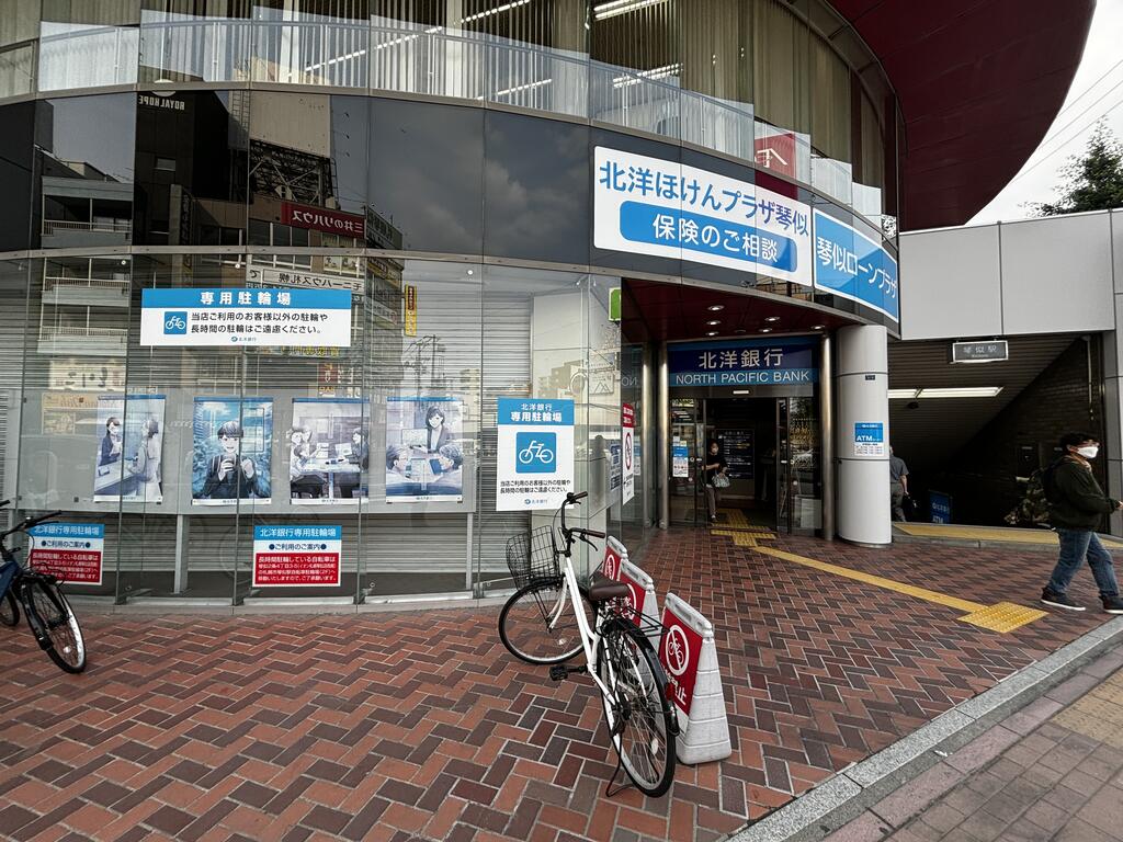 銀行　北洋銀行琴似中央支店（銀行）まで520m