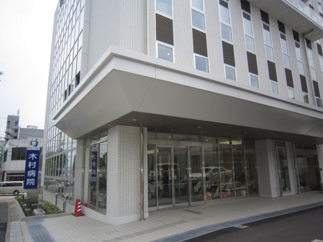 病院　木村病院（病院）まで150m