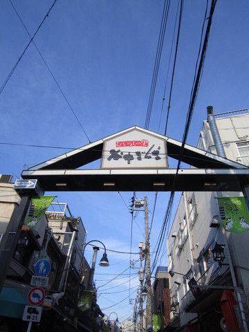 その他　谷中銀座商店街（その他）まで300m