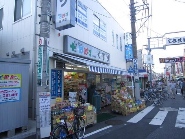 その他　パパス（その他）まで300m