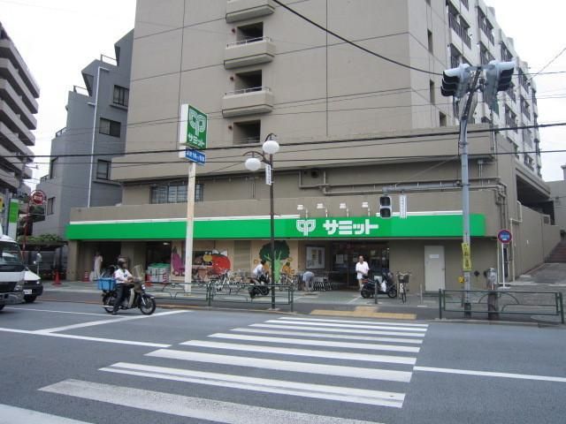 スーパー　サミット（スーパー）まで600m