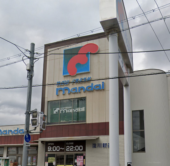 スーパー　万代 淀川新高店（スーパー）まで200m