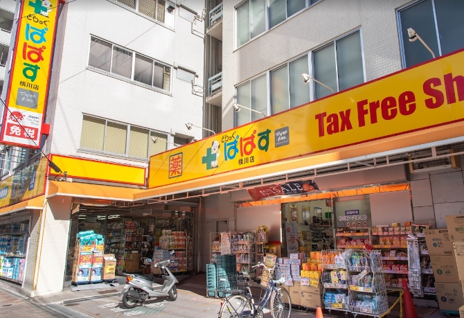 ドラックストア　どらっぐぱぱす横川店（ドラッグストア）まで482m