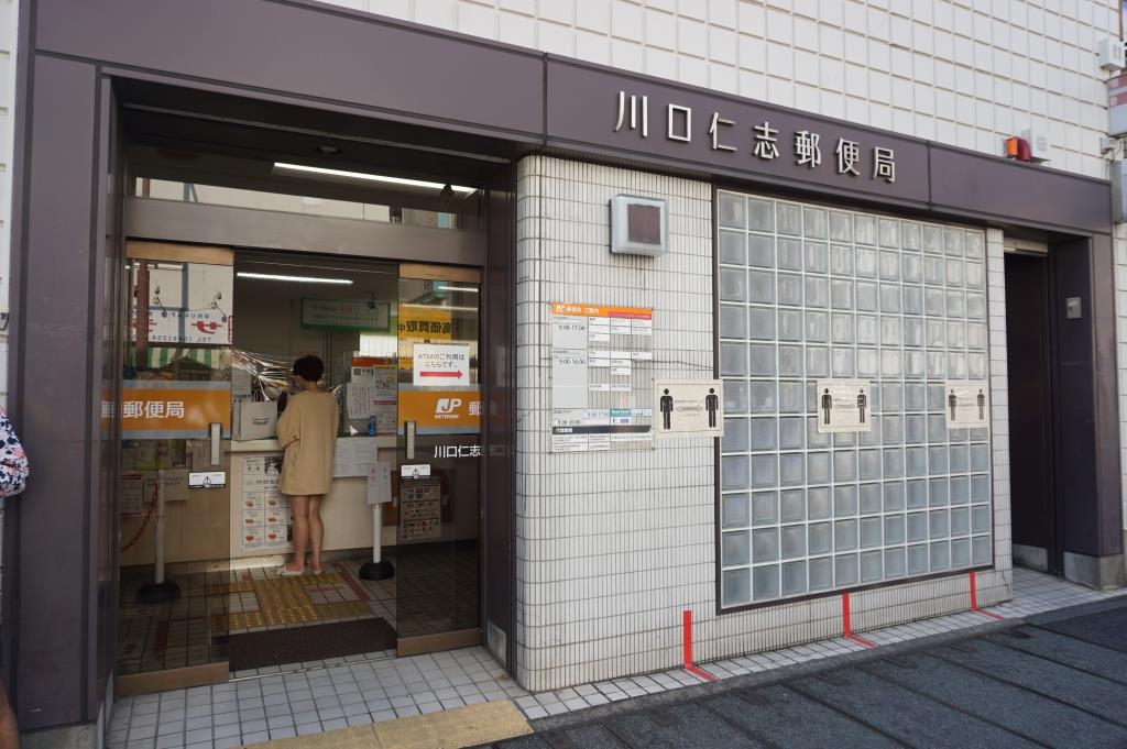 郵便局　川口仁志郵便局（郵便局）まで435m
