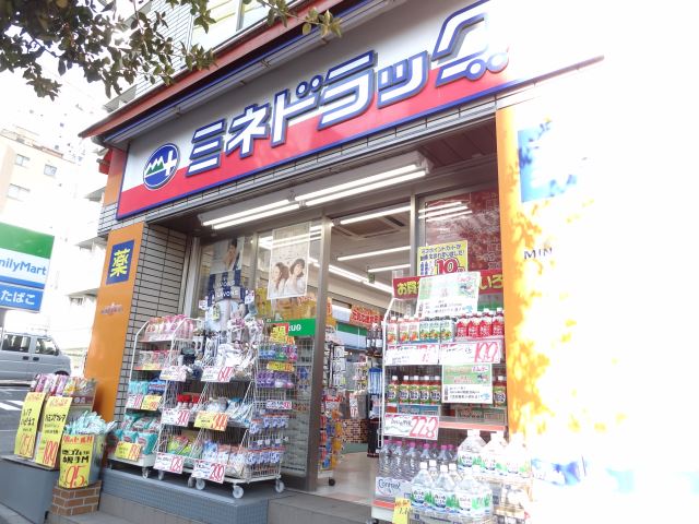 その他　ミネドラッグ（その他）まで200m