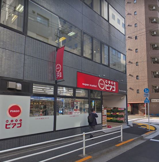 スーパー　miniピアゴ 入船1丁目店（スーパー）まで129m