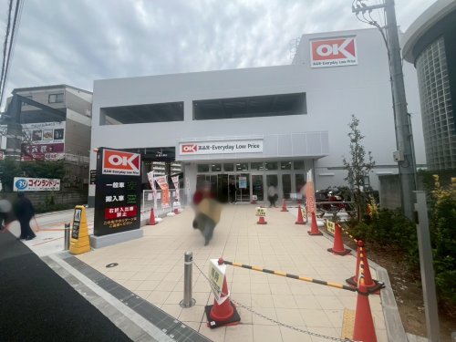 スーパー　オーケー 南武庫之荘店（スーパー）まで511m