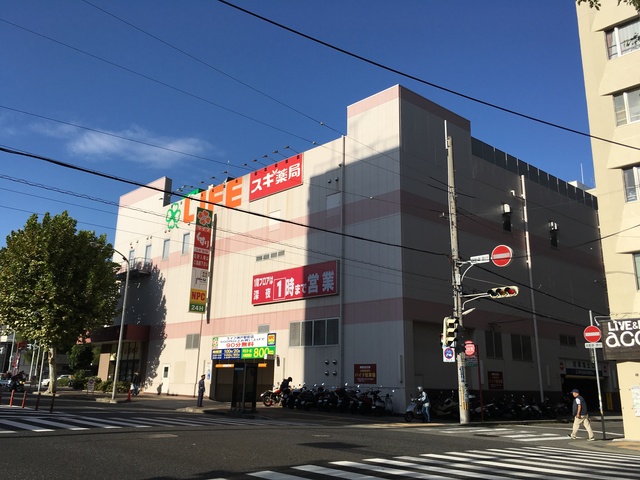 スーパー　ライフ下山手店（スーパー）まで593m