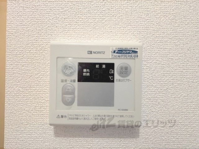 その他設備　給湯器リモコン