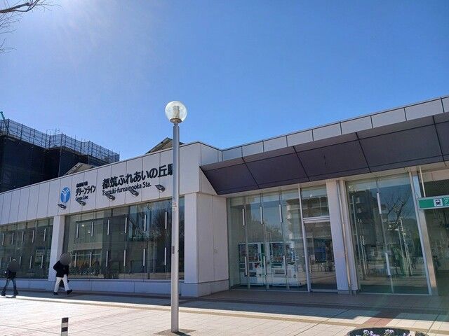 その他　都筑ふれあいの丘駅（その他）まで1038m