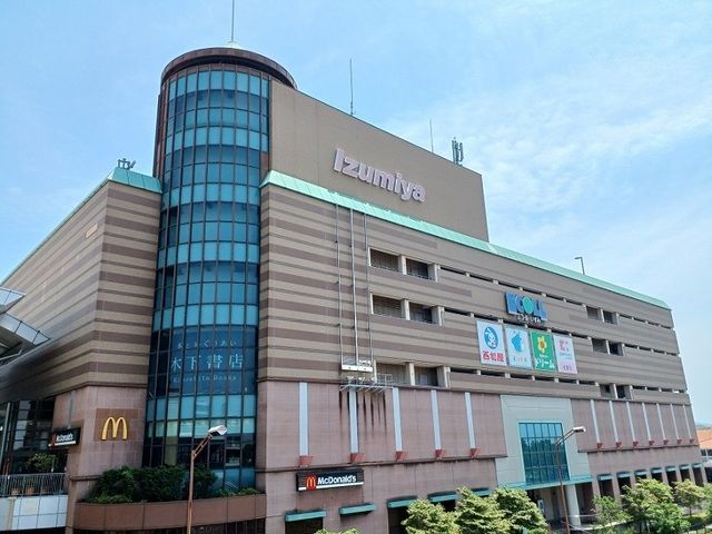 ショッピングセンター　エコール・いずみ様（ショッピングセンター）まで1400m