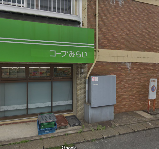 スーパー　ミニコープ吹上店（スーパー）まで908m