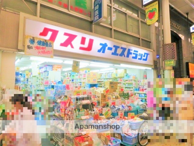 ドラックストア　オーエスドラッグ京橋店（ドラッグストア）まで181m