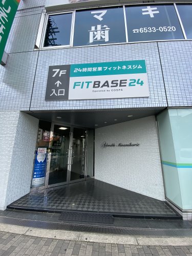 その他　FITBASE24（その他）まで330m