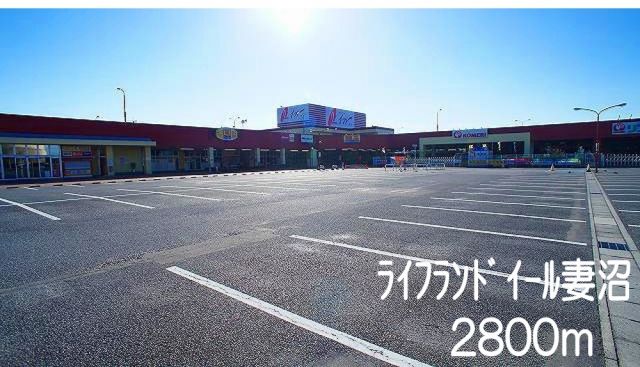 ショッピングセンター　ライフランドイール妻沼（ショッピングセンター）まで2800m