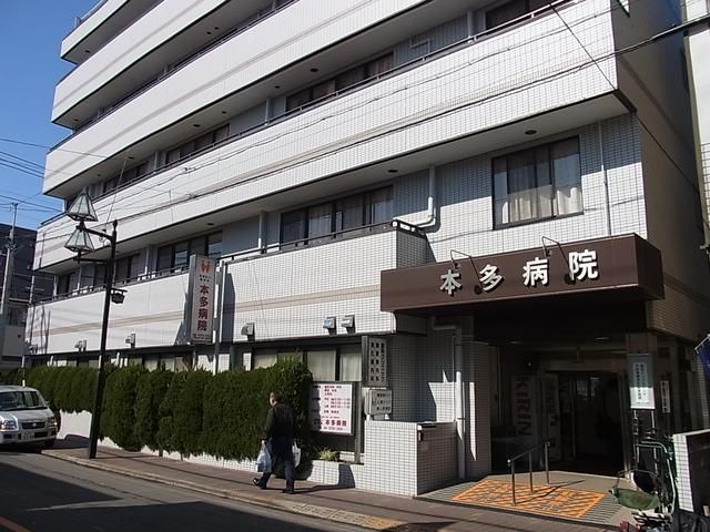 病院　本多病院（病院）まで332m