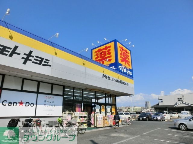 ドラックストア　マツモトキヨシ浦安東野店（ドラッグストア）まで700m