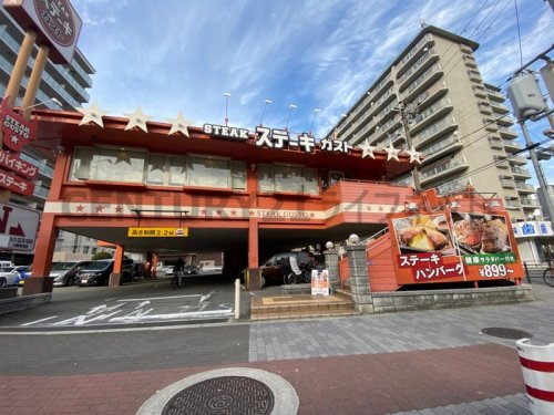 飲食店　ステーキガスト 大阪鷺洲店（飲食店）まで492m