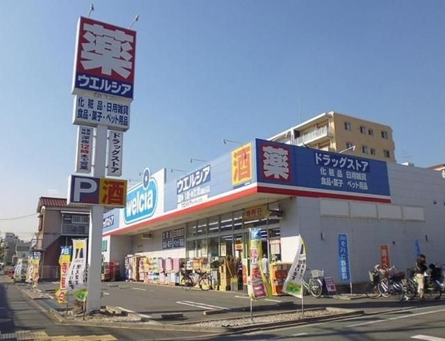ドラックストア　ウエルシア葛飾立石店（ドラッグストア）まで153m