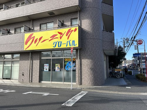その他　クリーニンググローバル南流山店（その他）まで707m