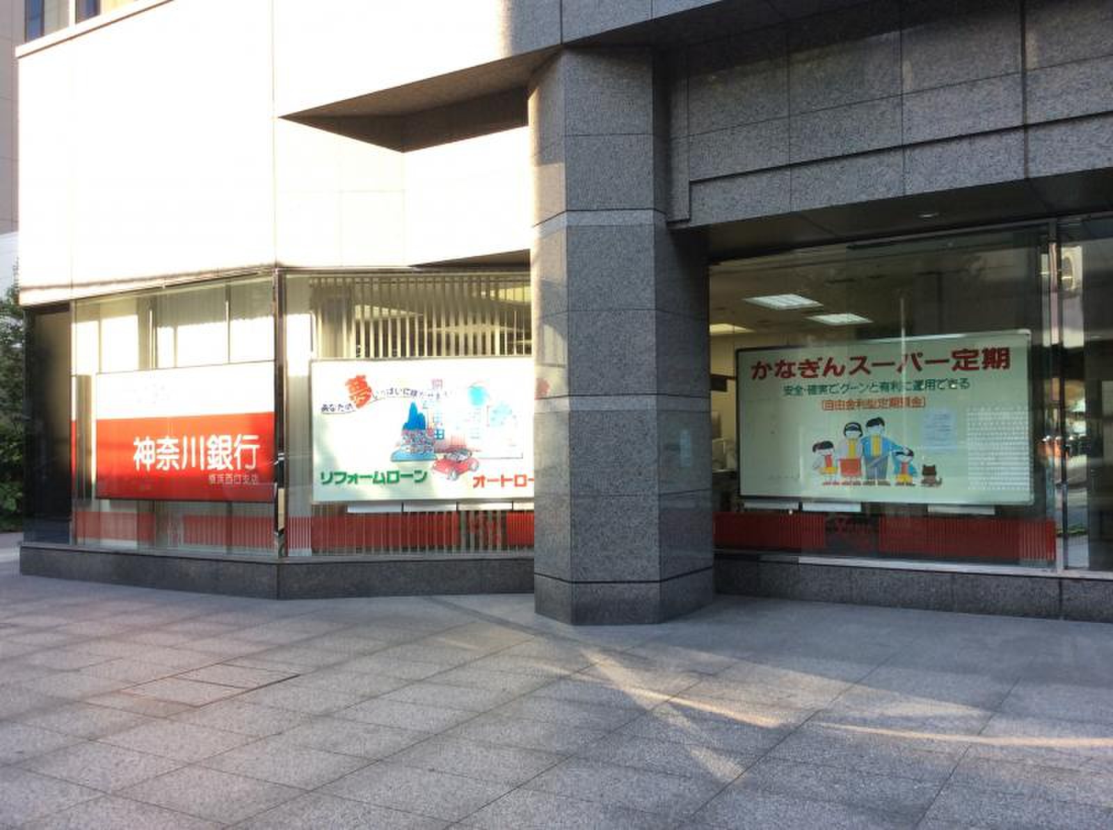 銀行　神奈川銀行横浜西口支店（銀行）まで640m