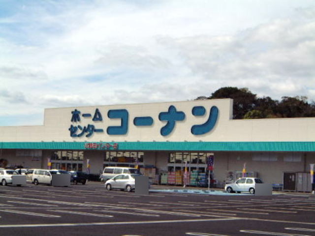 ホームセンター　コーナン（ホームセンター）まで1350m
