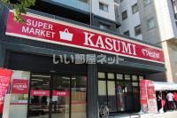 スーパー　カスミ南町店（スーパー）まで1145m