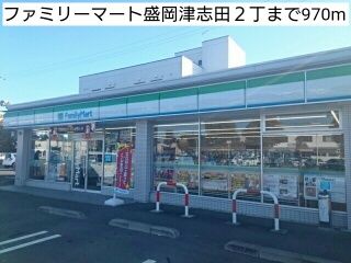 コンビニ　ファミリーマート盛岡津志田２丁（コンビニ）まで970m