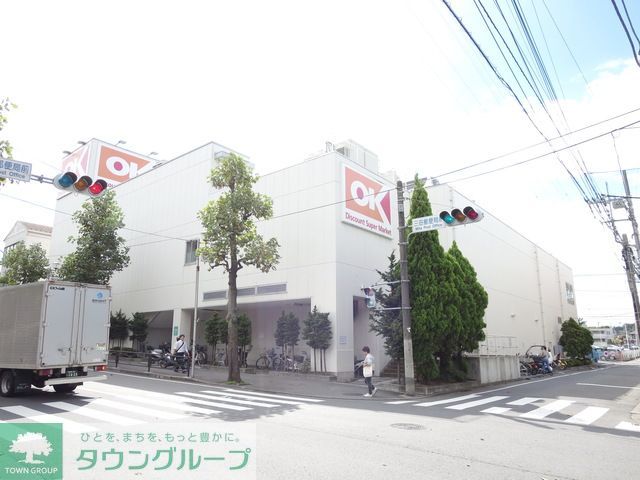 スーパー　オーケー（スーパー）まで750m