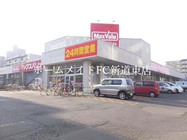 スーパー　マックスバリュエクスプレス新道店（スーパー）まで832m
