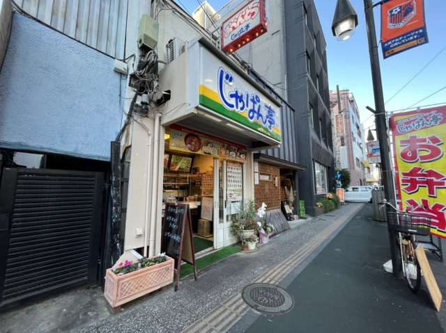 飲食店　じゃぱん亭　大宮西口店（飲食店）まで276m