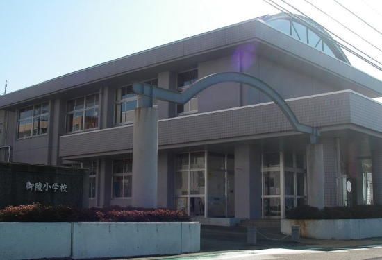 小学校　御陵小学校（小学校）まで350m