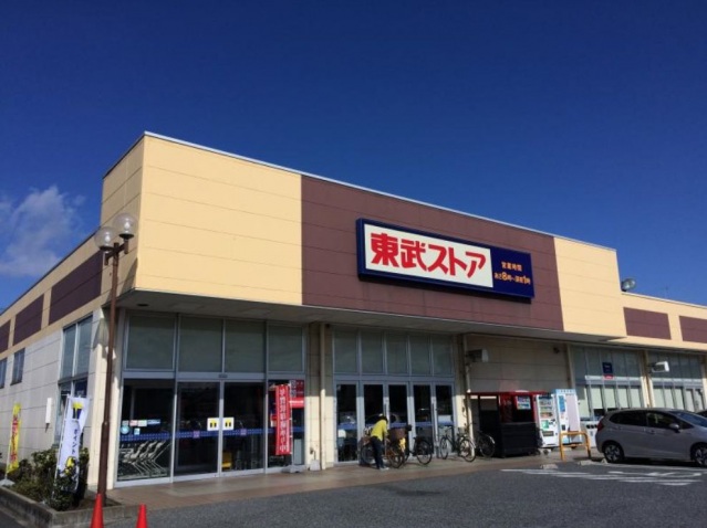 スーパー　東武ストア大森店（スーパー）まで286m