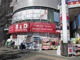 ドラックストア　Ｂ＆Ｄドラッグストア一社店（ドラッグストア）まで576m