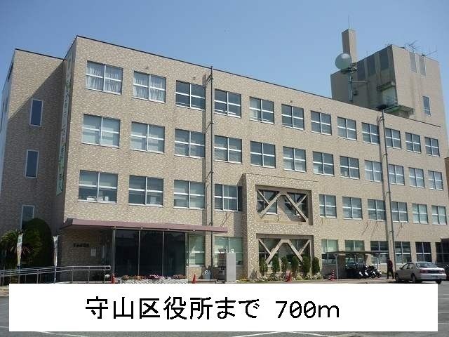 役所　守山区役所（役所）まで700m