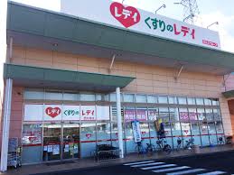ドラックストア　くすりのレデイ西大寺店（ドラッグストア）まで3457m