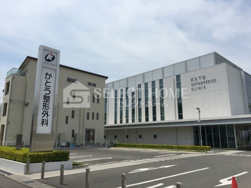 病院　かとう整形外科（病院）まで187m