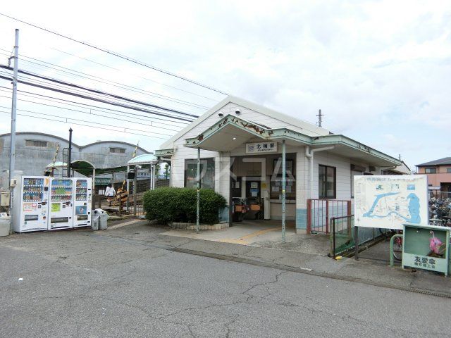 その他　北楠駅（その他）まで472m