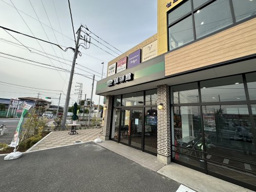 飲食店　珈琲館　行田店（飲食店）まで4633m