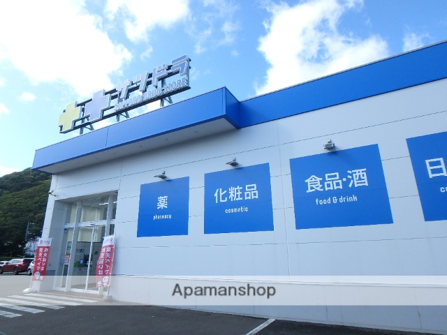 ドラックストア　サツドラ旭ヶ丘南８条店（ドラッグストア）まで315m