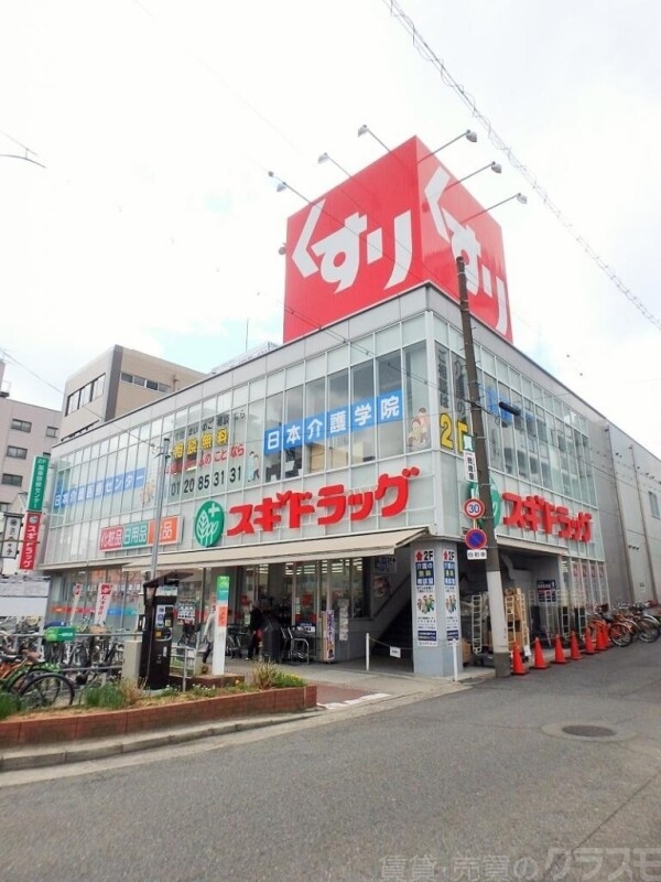 ドラックストア　スギドラッグ昭和町店（ドラッグストア）まで778m