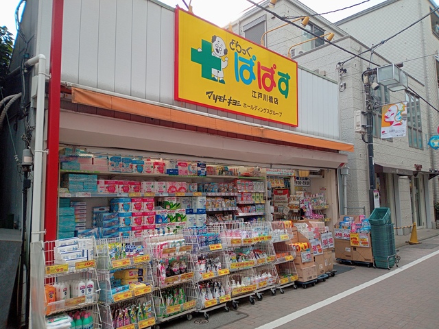 ドラックストア　どらっぐぱぱす江戸川橋店（ドラッグストア）まで334m