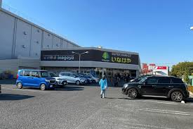 スーパー　いなげや立川栄町店（スーパー）まで617m