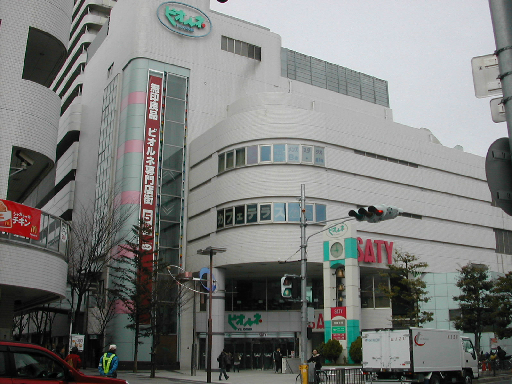 ショッピングセンター　ビオルネ（ショッピングセンター）まで649m