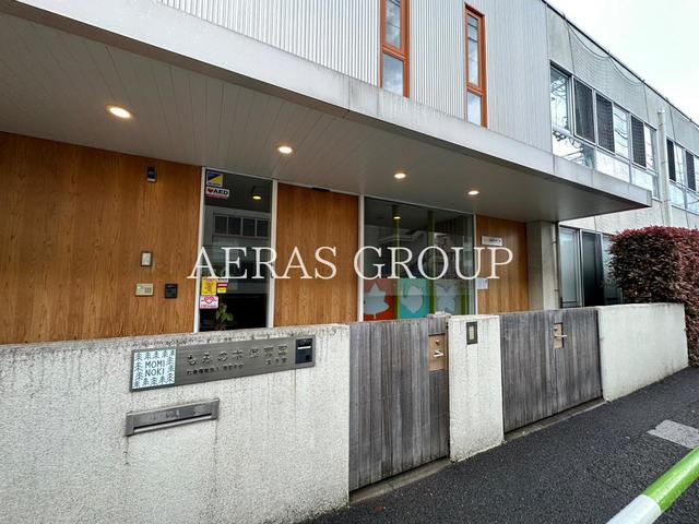 幼稚園・保育園　もみの木保育園 太子堂（幼稚園・保育園）まで159m