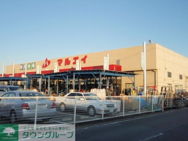 スーパー　マルエイ（スーパー）まで1800m